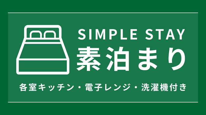 通常プラン