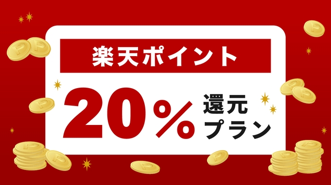 楽天ポイントアップ1